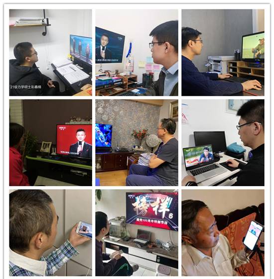 收看《榜样6》-20211208.jpg